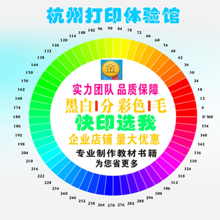 网上打印资料次日达装订成册彩色打印文件制作成书印刷教材复印书