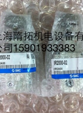 特价SMC精密调压阀IR2000-02 IR2010-02 IR2020-02