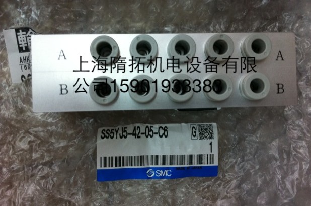 SMC 日本进口原装正品汇流板SS5YJ5-42-05-C6 现货