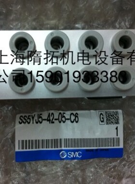 SMC 日本进口原装正品汇流板SS5YJ5-42-05-C6 现货