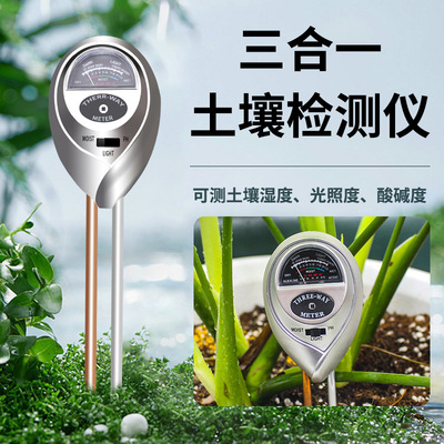 土壤检测仪湿度ph值传感器