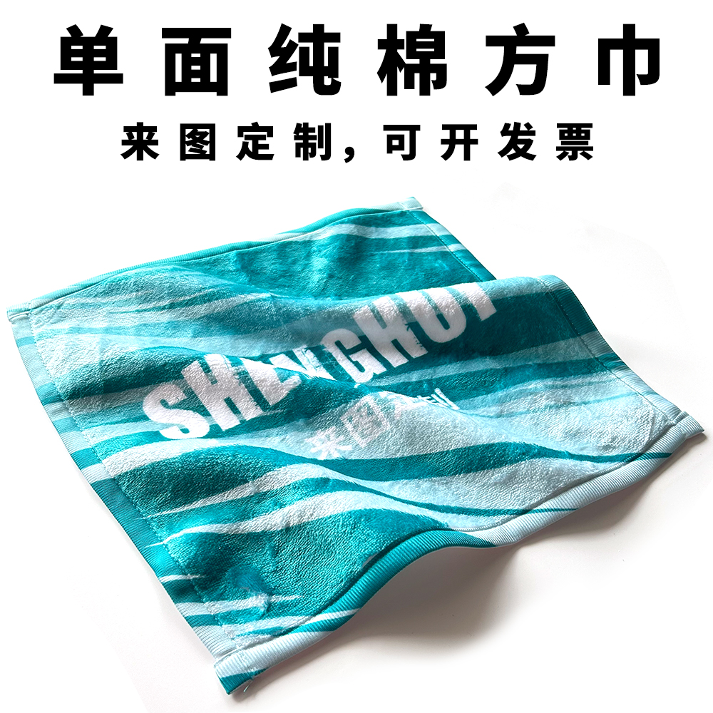 来图定制手帕方巾手绢印图定做应援小手幅吸水印logo照片单面纯棉