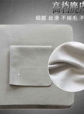 超细纤维麂皮绒鹿皮绒眼镜布首饰擦琴布屏幕清洁布定做定制logo