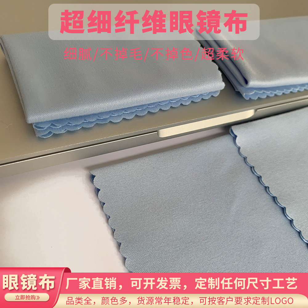 眼镜布高档超细纤维麂皮绒防雾图片