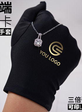 盛晖男莱卡面料常用款手套手套