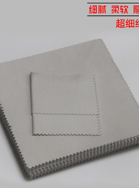 超细纤维灰色眼镜布珠宝首饰擦琴布屏幕清洁布批发定制定做15*15