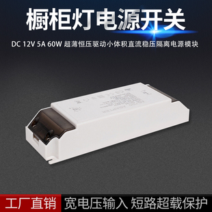 12V5A超薄开关电源板模块低纹波小体积直流稳压隔离LED电源模块