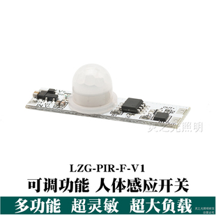 橱柜灯感应开关3.7V 带光敏人体红外多功能智能模块12V5V PIR 12V