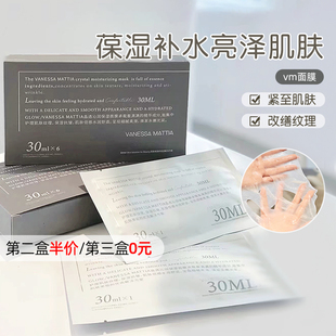 美洋MEIYANG 祛黄祛粉刺提亮修护玻尿酸面膜 VM玻璃面膜补水保湿