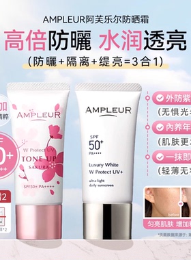 美洋MEIYANG AMPLEUR防晒霜防晒小白伞三重清爽水润养肤隔离乳霜