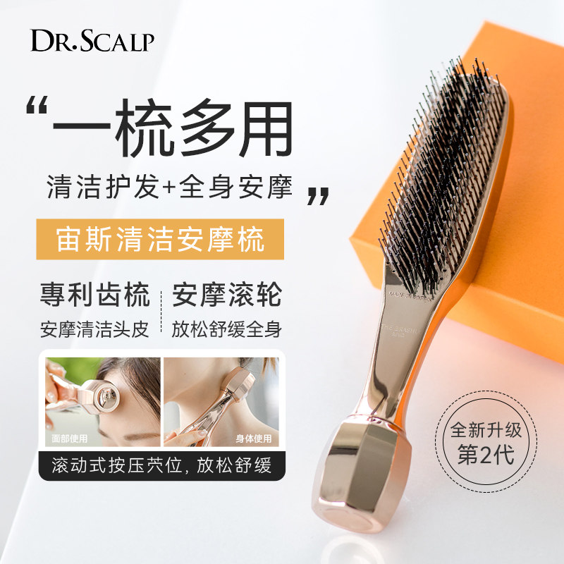 美洋MEIYANG 日本宙斯按摩梳头皮护理清洁女士专用长发防打结梳子