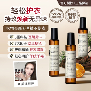 美洋 绽家护衣喷雾除臭免洗抑菌去异味火锅去味去汗味持久留香