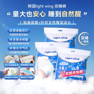 美洋 Lightwing轻翼夜用安睡裤棉柔亲肤超薄透气防漏熟睡安心裤