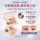 美洋MEIYANG Gracebabi五色眼影盘日常淡妆腮红高光眼影一体盘