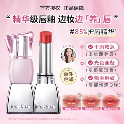 涂出水光唇！pinkbear口红唇釉