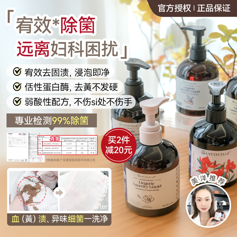 2件减20免搓去血渍除菌抑菌洗液