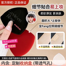 美洋MEIYANG everbab艾蓓拉粉扑粉底液专用气垫粉扑干湿两用