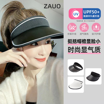 美洋MEIYANG ZAUO防晒帽女款夏季防紫外线户外空顶遮阳帽UPF50+