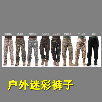 北部熊军迷工装战术迷彩长裤男款