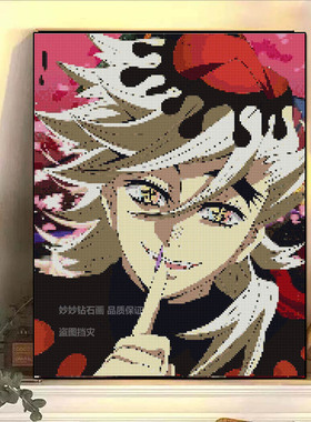 Demonslayer鬼灭之刃童磨钻石画女生高难度手工diy砖石镶钻十字绣