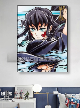 Demonslayer时透无一郎霞柱钻石画5diy手工儿童点钻十字绣砖石贴