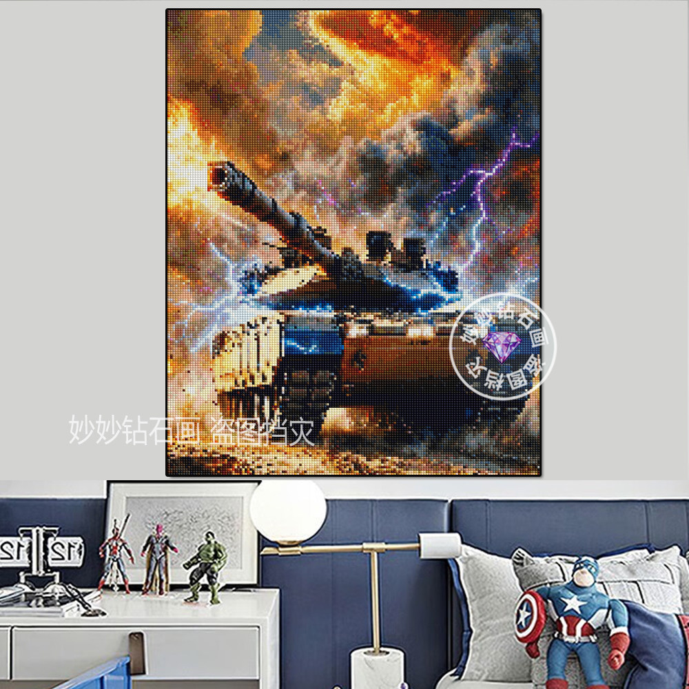 军事武器坦克方钻石贴画儿童房卧室挂画男孩手工DIY粘点钻十字绣