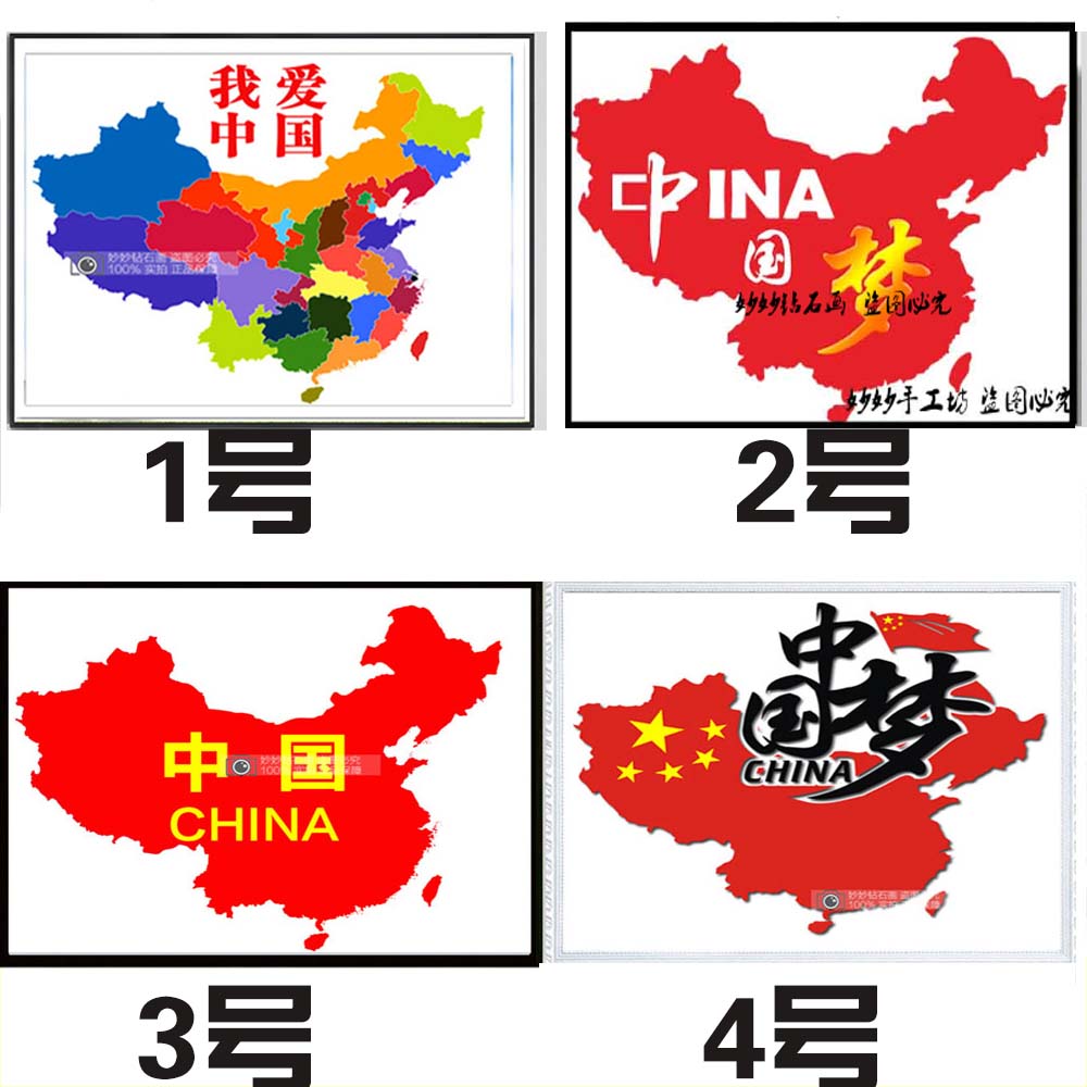 爱国主题中国地图点钻石画儿童房装饰画手工贴砖石小学生手工diy