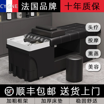 法国CYGNE高端泰式恒温头疗洗头床理发店水循环熏蒸美发床美容床
