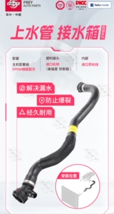 适用宝马B48上水管G38 G31 G12五系水箱上水管B48水箱上水管