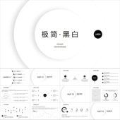 极简高级黑白灰圆形线条工作总结年中述职报告PPT模板 动态PPT