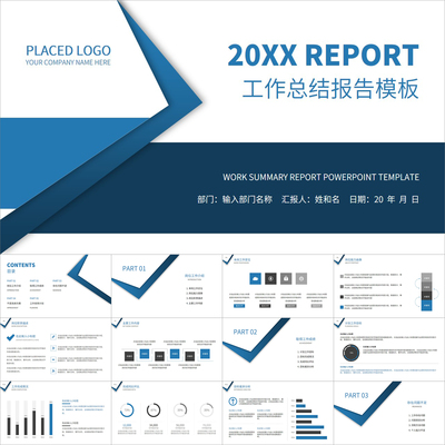 【动态PPT】简约商务扁平化年终工作总结报告述职竞聘动画PPT模板
