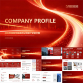 动态PPT 深红色高级华丽流光公司简介企业介绍宣传推广PPT模板