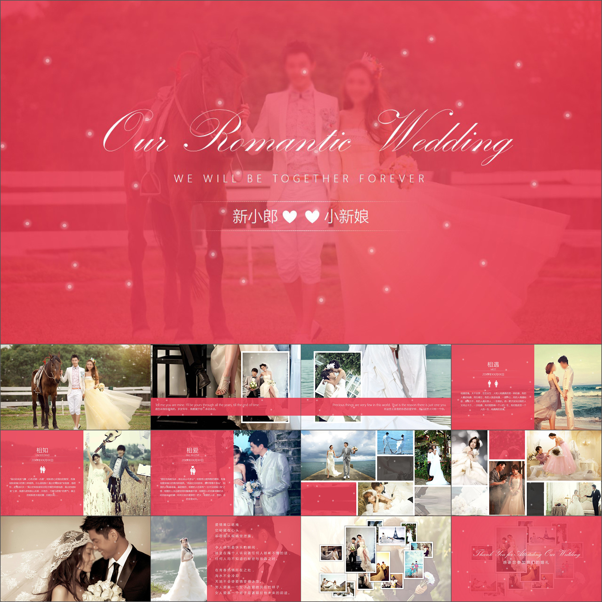 【动态ppt】温馨唯美浪漫粉色结婚视频婚礼开场背景动画ppt模板