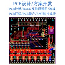 抄板 FPC画图 打样 代画PCB图 代做AD反推原理图 SMT贴片 PCB设计