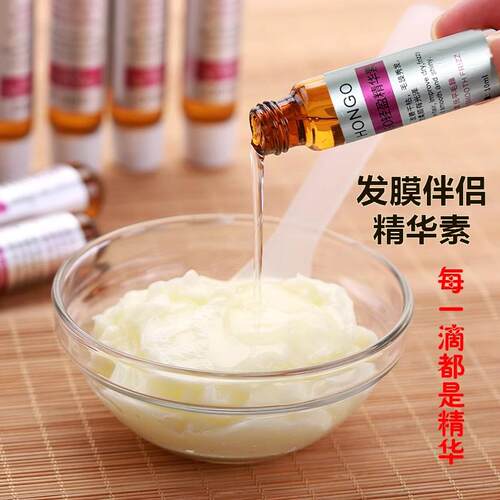 护发精油营养发膜焗油膏伴侣