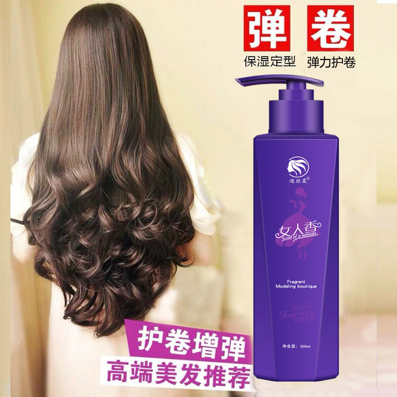 弹力素女卷发保湿硬定型烫发后护卷头发毛躁神器蓬松女护发羊毛卷 - 实物图
