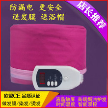 正品电热蒸发帽头发护理焗油倒膜家用染发烫发帽子发膜加热焗油机