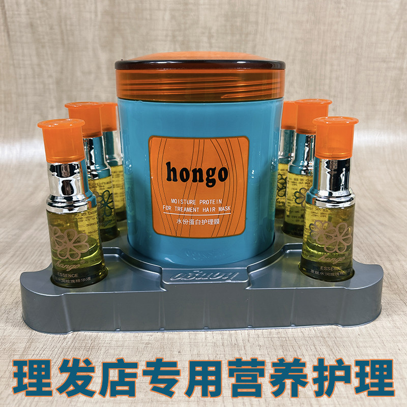 hongo发丝水分蛋白发膜套装理发店专业护理倒膜营养焗油膏柔顺滑