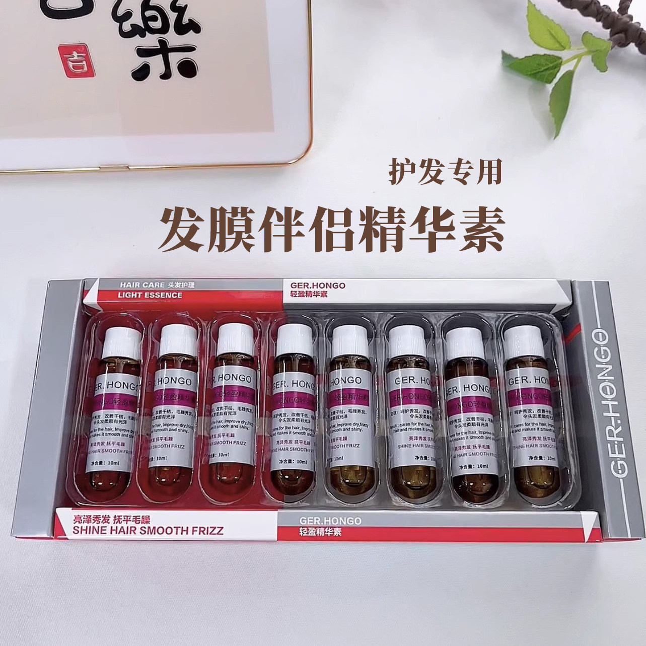 汉修复精华素头发小精油