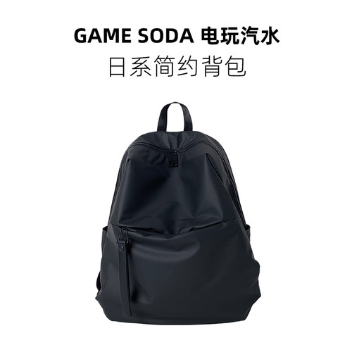 【电玩汽水】日系简约双肩包