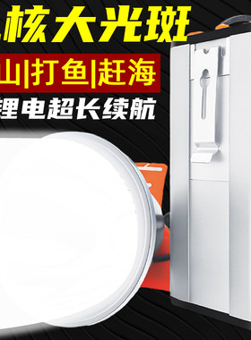 猎途强光分体式头灯超亮疝气灯