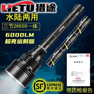 猎途P90专业潜水手电筒LED强光