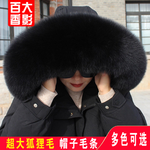 羽绒服帽子毛领单卖超大狐狸毛毛领子真毛通用男女派克服帽领毛条