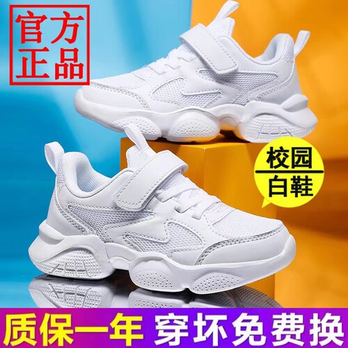 清仓童鞋男童运动鞋学生小白鞋