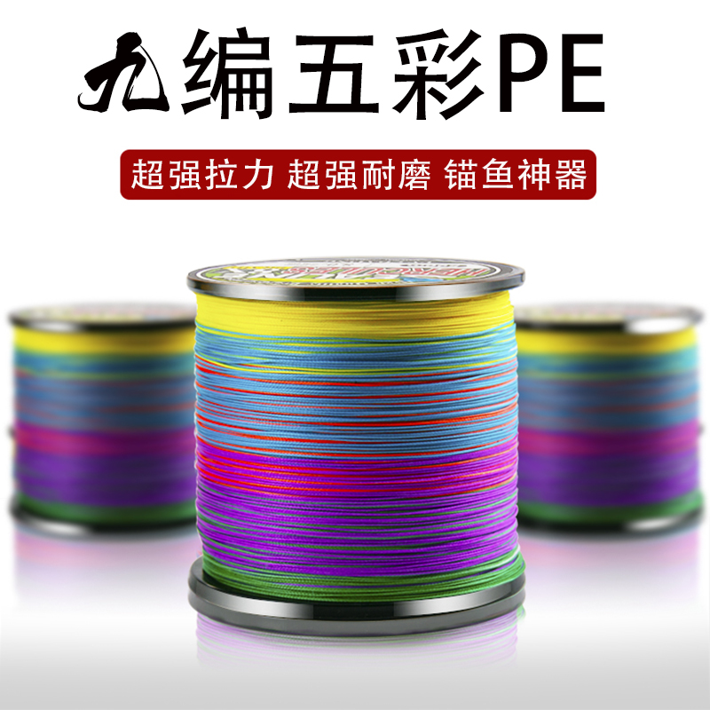 大力马防咬耐磨编织钓鱼线300米