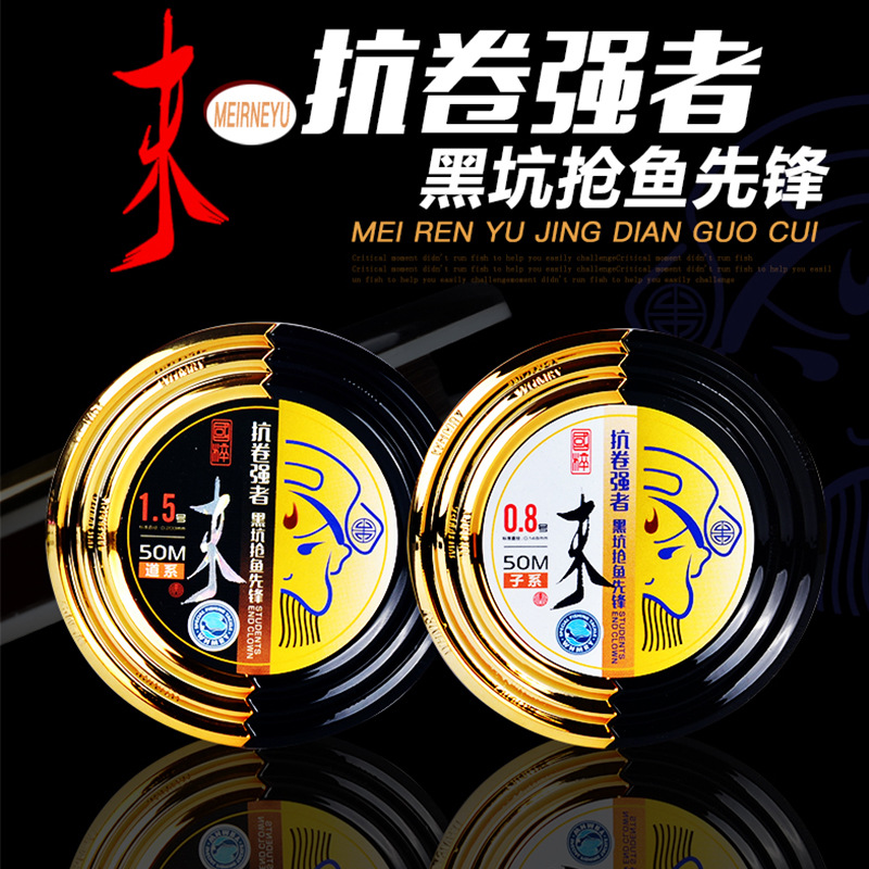 威海MEIRENYU末主子线50米进口原丝台钓竞技尼龙矶钓鱼线超强拉力