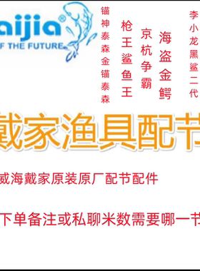戴家李小龙暗黑牛魔王至尊加强版大师版魔兽投锚神泰森鱼竿配节