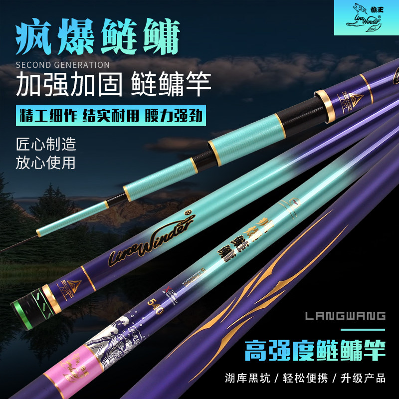 狼王鱼竿轻量大物超硬综合