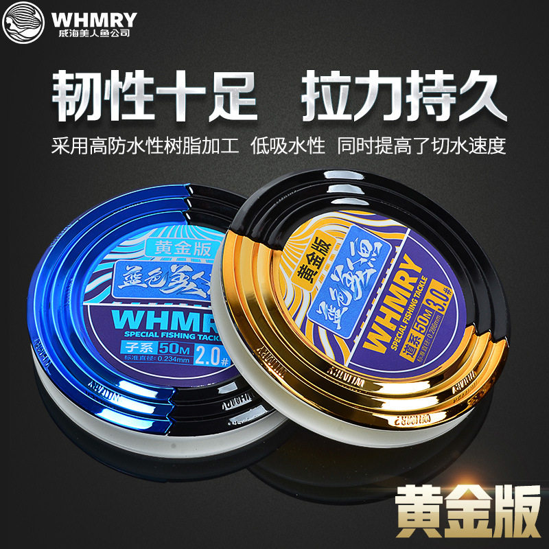 威海MEIRENYU渔具国粹系列黄金版50米主线子尼龙线台钓线黑坑竞技