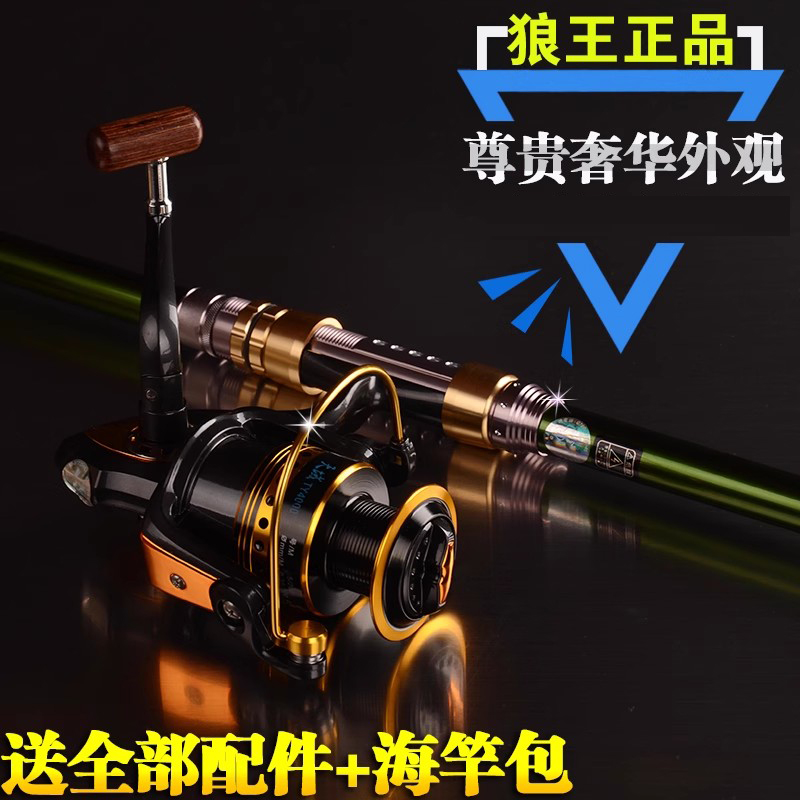 狼王海杆超硬全套远投特价钓鱼竿